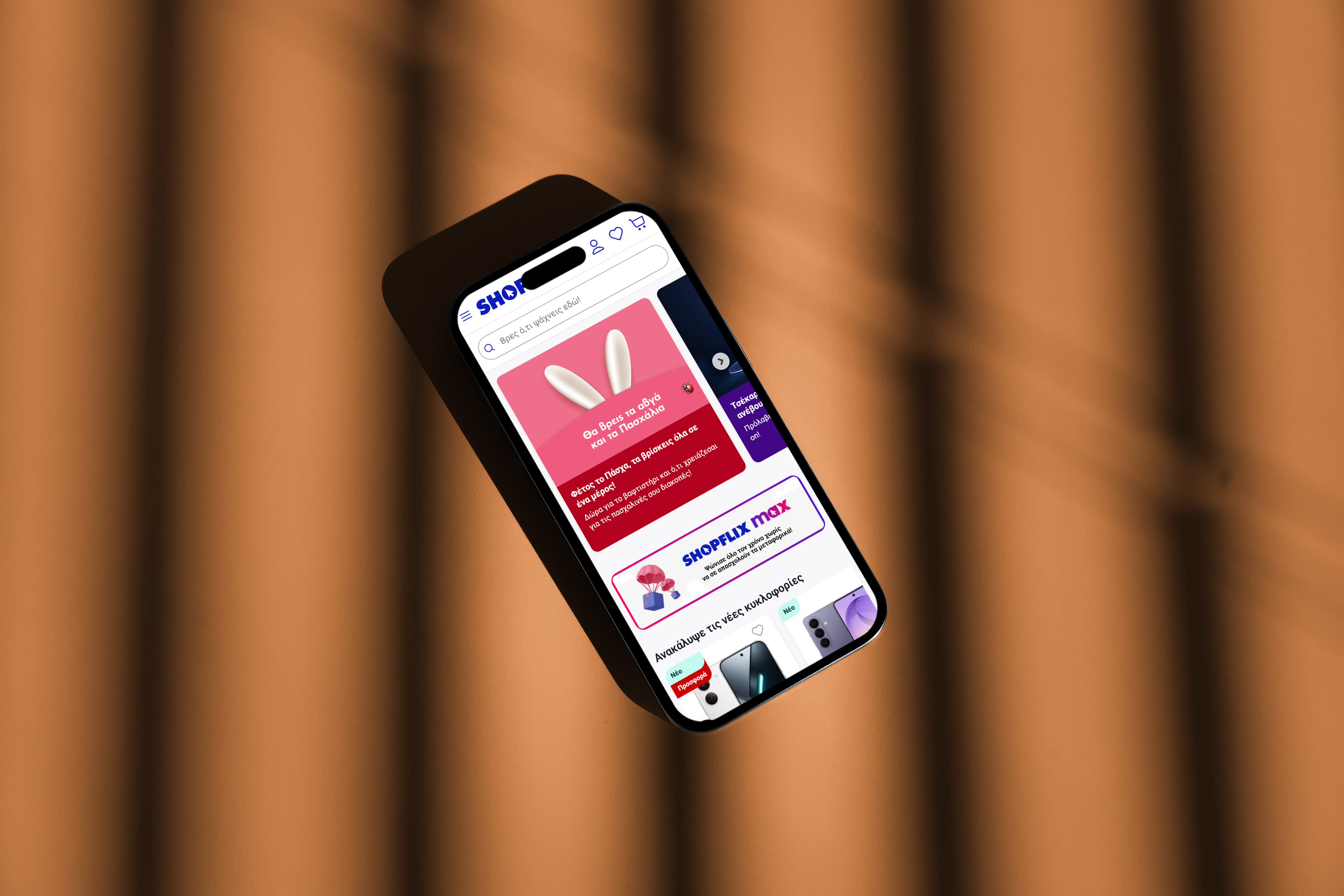 Shopflix